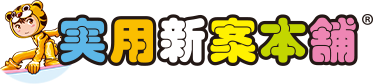 実用新案本舗