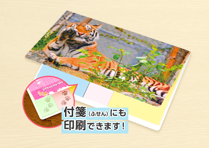 手帳型付箋(ふせん)ペタットくん