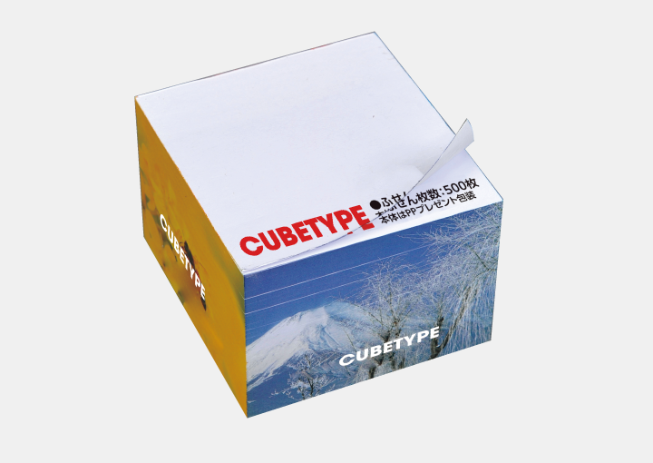 キューブ型付箋(ふせん)