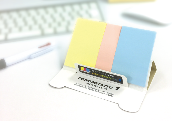 手帳型付箋(ふせん)卓上型ペタットくん