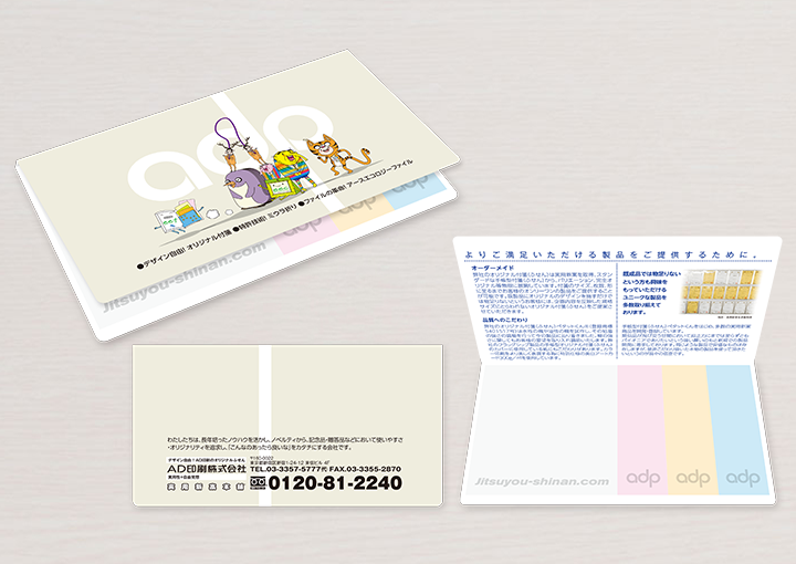 手帳型付箋(ふせん)ワイド