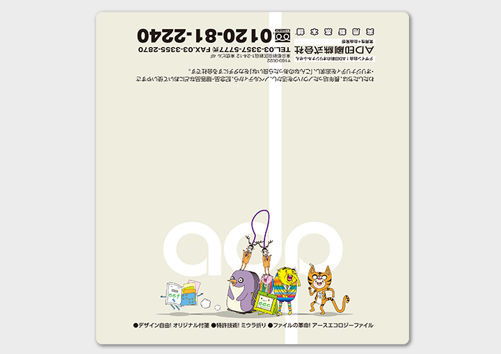 手帳型付箋(ふせん)ワイド